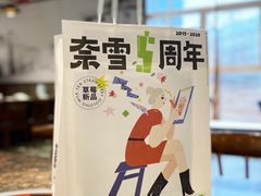 -奈雪的茶(领展中心城店)