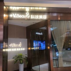 -苑苑vbeauty科技美容SPA