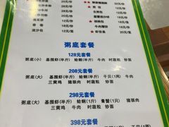 -盈田盈粥庄(博山东路店)