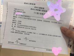 -苏州口腔医院(观前街院区)