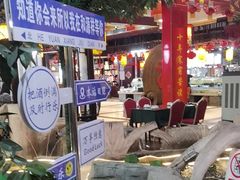 -和源祥·日照菜扛把子(万平口一店)