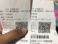 -CGV影城(黄河道ScreenX店)