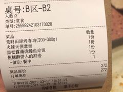 -La Terre乐田(万象城店)