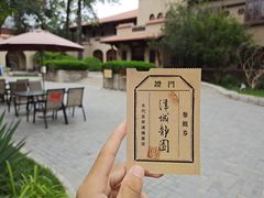 -静园(和平区)