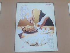 -小杨生煎(香港名都店)