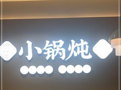 门面-李先生牛肉面大王(广渠门内店)