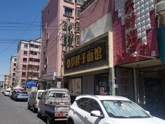 -罗胖子面馆(西关店)