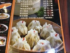 菜单-老绥元烧麦·家常菜(摩尔城店)