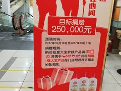 -大润发(芜湖店)