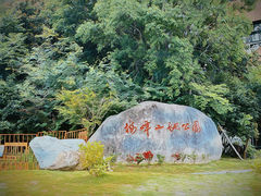 -梅峰山地公园