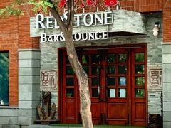 -福禧酒窖·中餐厅 (万柳店)