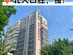 -北京大学口腔医院(魏公村总院)