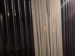 -麦舍MaiMassage(张杨路店)