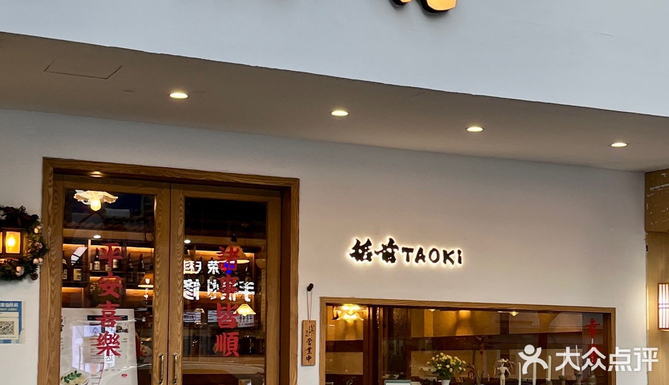 来长沙一定不能错过的一家日料店