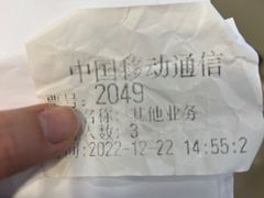 -中国移动(南泉北路营业厅)