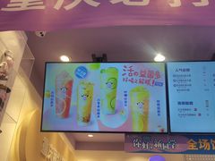 -一只酸奶牛(八一路店)