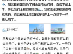 -巧克力渔家.小船海鲜胶东菜(万平口店)