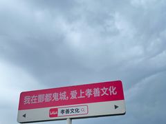 -丰都鬼城名山景区
