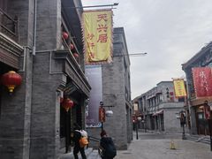 -天兴居(鲜鱼口街店)
