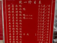 -章云板鸭(总店)