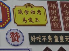 -嘉升大排档(番禺总店)