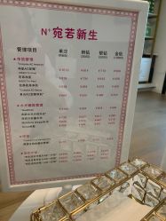 -宛若新生
