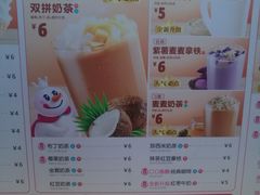 菜单-蜜雪冰城(康乐街店)
