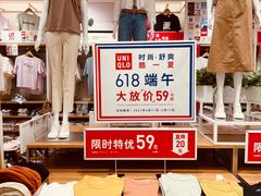-优衣库(上海虹口龙之梦店)
