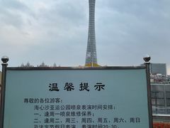 -海心沙亚运公园