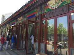 -李小老烧饼(常营民族家园店)