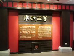 -南越王博物院(王宫展区)