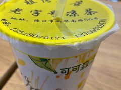 罗汉果-老字号凉茶(新华南店)
