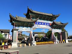 -云南民族村