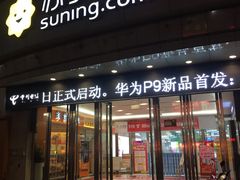 -苏宁易购(Suning Pro南昌东方银座店)