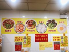 -酸辣粉(氹仔店)