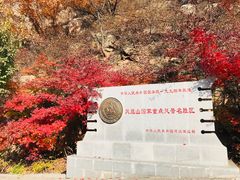 -丹东凤凰山景区
