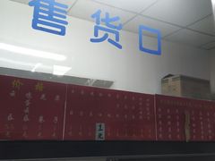 门面-津门永胜包子铺(哈尔滨道总店)