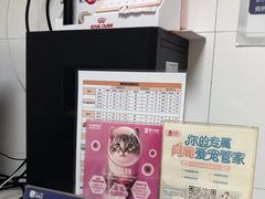 -宠颐生汉谟拉比宠物医院