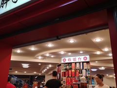 -朱氏胖子烂火锅(洪崖洞店)