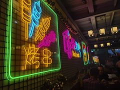 -云晓光头烧烤吧(新大陆广场店)