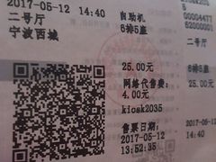 -大地影院(宁波恒茂商业广场店)