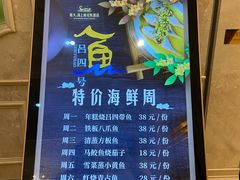 -启东恒大酒店·吕四渔号海鲜餐厅