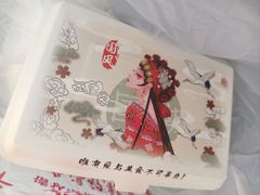 -清真老西北角温记粘食店(长沙路店)