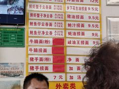 -周门传统竹升面