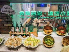 -云味馆·云南菜·云南米线(景田店)