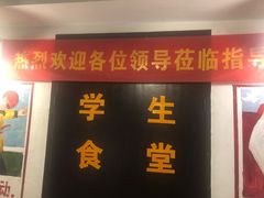 门面-递酒烤场(湛江路店)