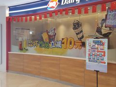 -DQ·蛋糕·冰淇淋(河东万达店)