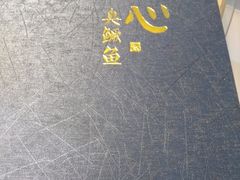 -匠心臭鳜鱼·徽菜(荣京道店)
