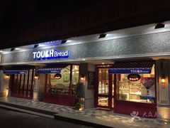 -TOUCH泰奇(祝桥振兴街店)