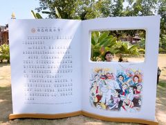 -西双版纳傣族园